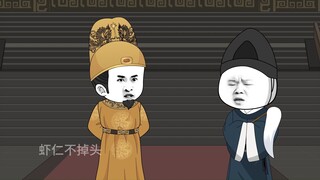 陛下该挨骂了第18集，程虾仁帮宋仁透改判嘎刑