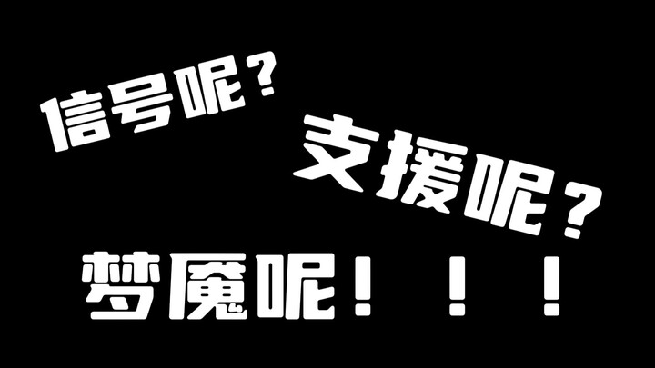 Tolong para pemain Mobile Legends hapuskan Nightmare tanpa bayaran!