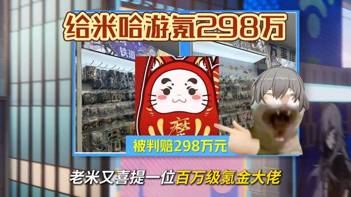 miHoYo has another top-tier spendthrift with over a million in spending.