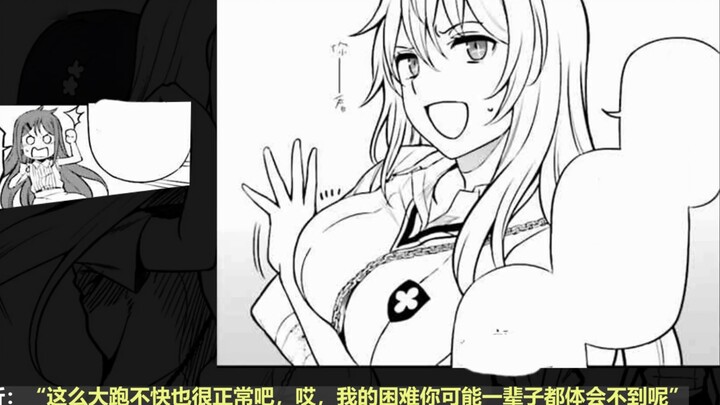 [Phantom Comic Explanation] It was obviously me who came first, the Phantom Sisters comic explanatio