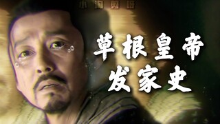 高情商：我要救项梁公！ 低情商：我要做项羽兄弟！！！