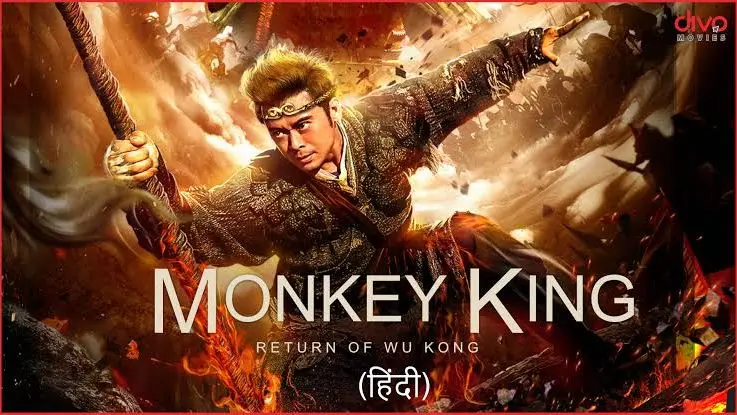Return Of Wu Kong (Hindi Dubbed) 2018 Full HD, Adventure, Action, Drama,  Fantasy - Bilibili