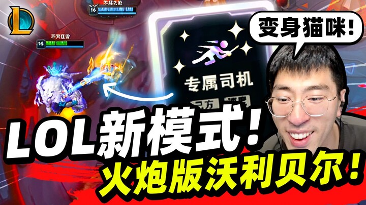 Hou Ge: Mode baru ini gila banget! Serang Beruang dengan jarak 400 yard!