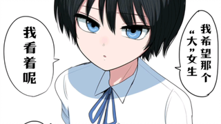 因为和其她女生走太近了所以开始吃醋的“小”学妹！！！！！