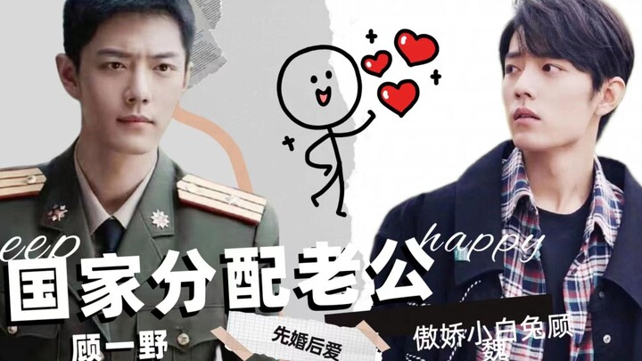 “Nhà nước phân phối chồng” tập 18 – Hồi kết / Tiêu Chiến Thủy Tiên / Song Cố / Hôn nhân trước tình y