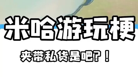 miHoYo