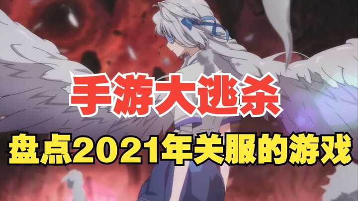 The 2021 Battle Royale Showdown in Mobile Gaming: No One Escapes Unscathed!