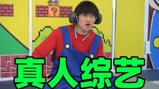我去拍综艺了!!!