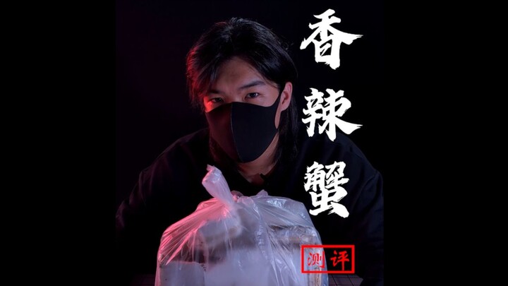 Luxury Crab Gift! What on earth is this thing~?