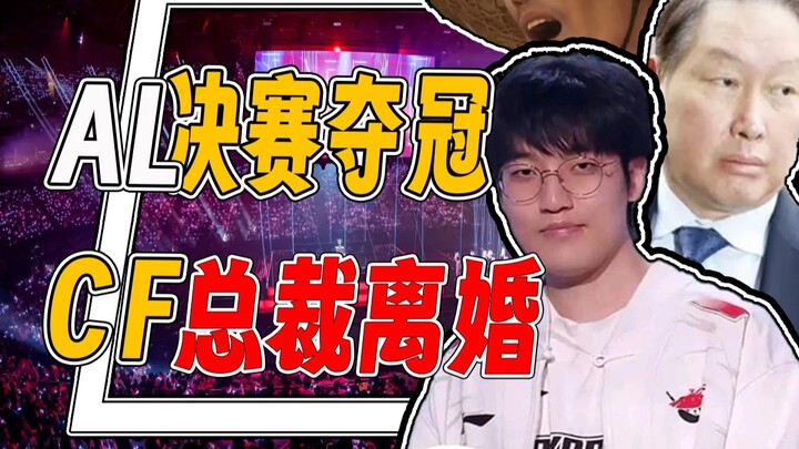 [Laporan Singkat Huolan] LPL mengejutkan dengan munculnya sang penyelamat, bos CF mencatat rekor per