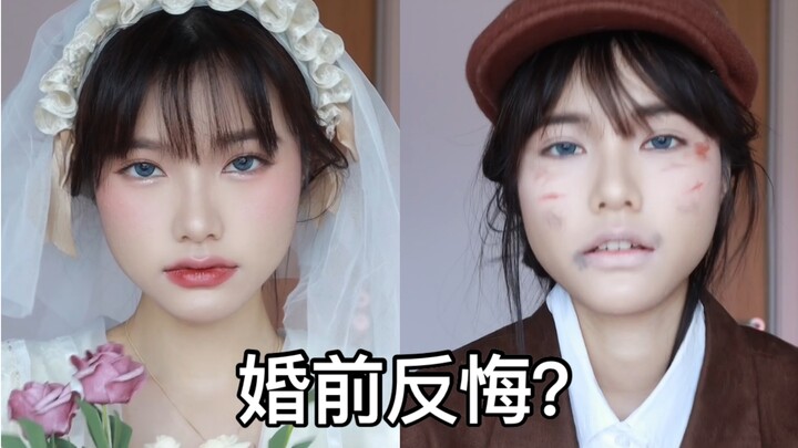 What happens if you change your mind before getting married