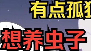 The Sakura girl who knows a little Chinese made a slip of the tongue and said "want to keep a pet" i