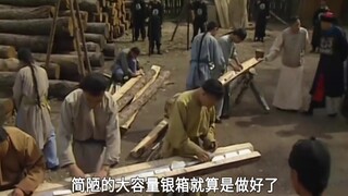 老将军把银子装进木头里，再扔进河里运输，一根就是一千两！影视