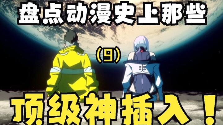 A list of the best insertions in anime history! (9) - Cyberpunk Edgewalker