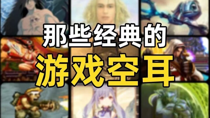 รับชมวิดีโอลิปซิงค์เกมสุดคลาสสิก 17 คลิปรวดเดียวจบ เมื่อคุณยอมรับแล้ว คุณจะไม่สามารถกลับไปเล่นต่อได้