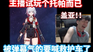 看好了！这就是0+1托帕的实力！