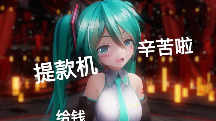 Kamerad Hatsune Miku mengirimimu ucapan selamat Tahun Baru