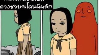 การ์ตูนแก๊ก มุขตลก ฮา - พากย์การ์ตูนเกรียนๆ EP26