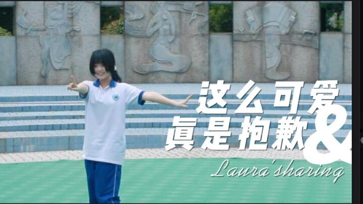 "Maaf karena begitu imut" 1.0 -- Alun-alun Musik Sekolah Menengah Keempat Kota Zhuzhou