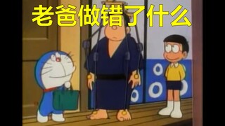 大雄出去买菜！