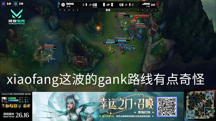 【VKGAME】LOL 虽然xiaofang这波的gank路线有点奇怪 但是实用啊 上来就拿了一血