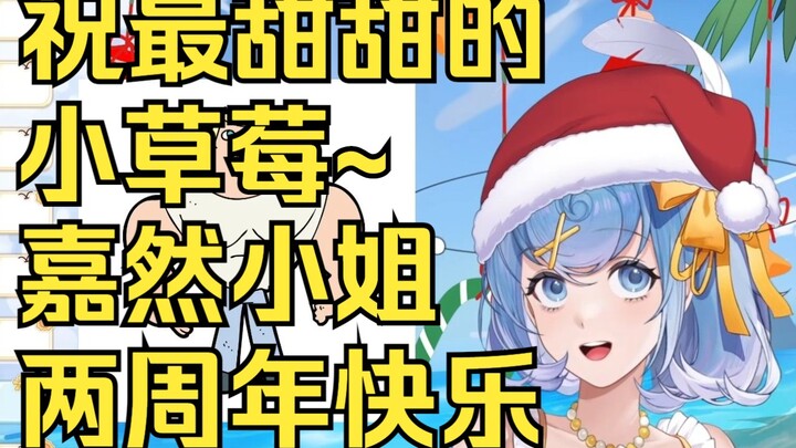 【Tiandou】Happy 2nd anniversary to Miss Jiaran!