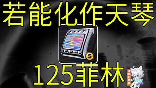 [Zero Zone] 125 Film! If I could turn into Lyra! Zero Zone 1.4