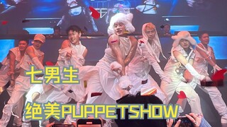 七男生上海KPOP酒吧为XG-PUPPET SHOW打歌，妆造氛围绝了！
