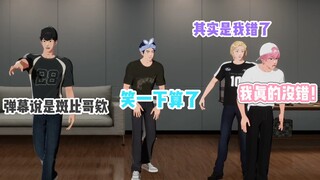 【PLAVE】解密雾国难题之到底谁跳错了？