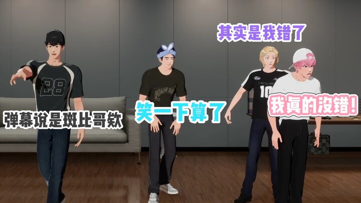 【PLAVE】解密雾国难题之到底谁跳错了？