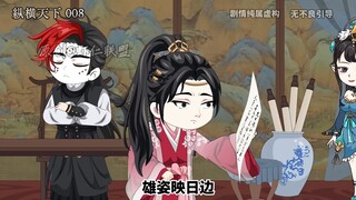 第八集我自饮酒邀明月