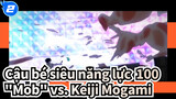 [Cậu bé siêu năng lực  100/Hoành tráng] "Mob" vs. Keiji Mogami_2