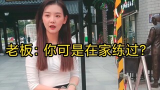 第一次就过了，老板不让玩第二次了。
