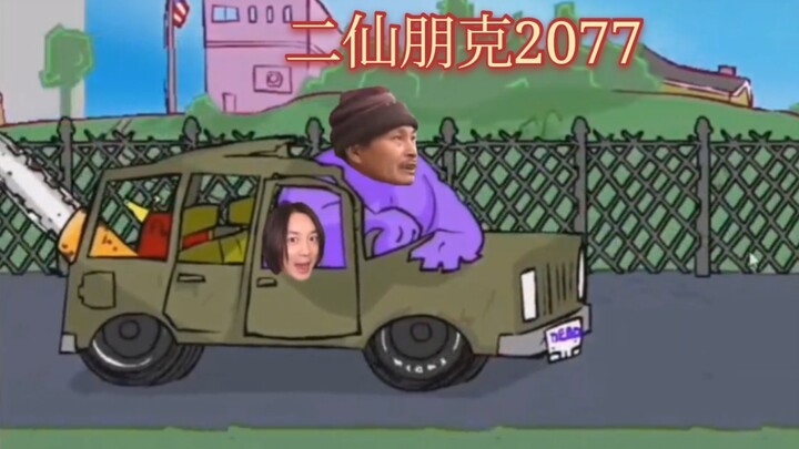 [All-Star Showdown] Zhang Daxian Brutally Beats Up the Kid!