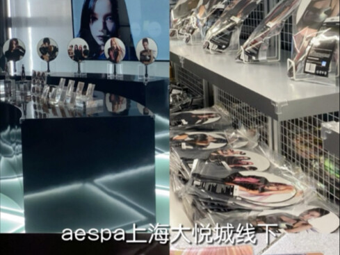 Shanghai Joy City aespa offline pop-up | The amateur crew can’t be bothered to criticize.