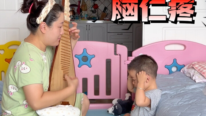 عزفتُ بآلة البيبا أغنية “ليانغتشو دابيان” عزفًا عشوائيًا للأطفال، وصار رأسي يوجعني من الضحك! هههه