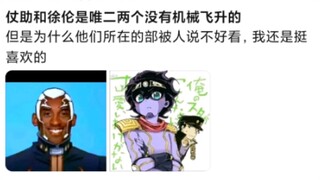 仗助和徐伦是唯二两个没有机械降神的#JoJo奇妙冒险