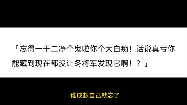 素晴OVA冬将军特典短篇小说