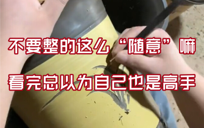 Can you stop being so “casual”? After watching, I keep feeling like I’m a total pro.