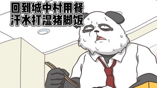 来了南方才知道，下班这么煎熬！