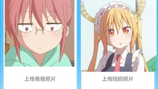 小林和托尔的孩子