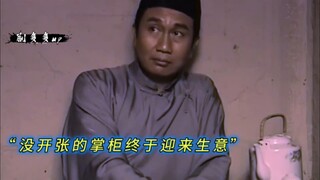 当铺老板意外获得神像，没想到竟靠他在香港当然一方的首富