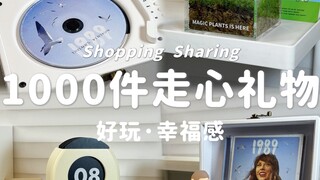 Gift-Giving Guide | A Collection of Beautiful and High-Quality Items That Boost Happiness!