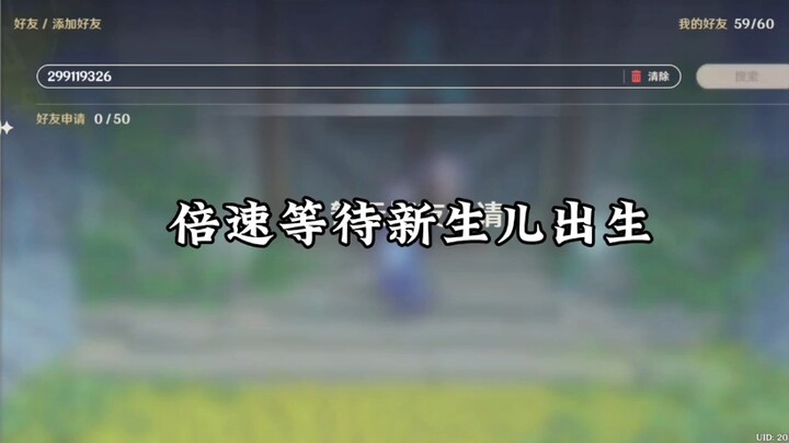 Come and check out the newborn in Genshin Impact!