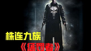 【牛叔】男人全家十八口一夜被灭，连自己都死了但没死干净，终成复仇女神！
