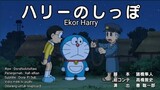 Doraemon Episode 684 Ekor Harry Subtitle Indonesia