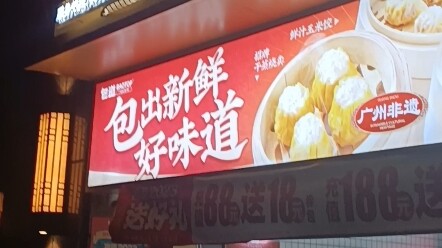 Wow, congee