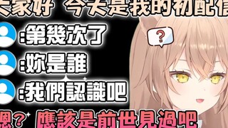 又双叒失踪半年没开台的Rurudo小狮子连麦克风都不会设定急到快哭出来了