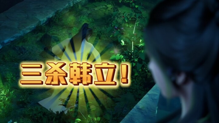 كان لدى نانقونغ وان ثلاث فرص لقتل هان لي، وكانت الفرصة الأخيرة سهلة مثل سحق نملة!