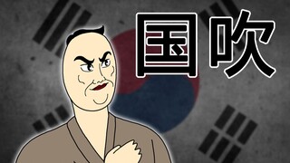 [JJALTOON Premium] 国吹